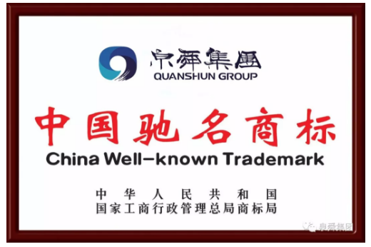 泉舜商标.png 泉舜商标.png